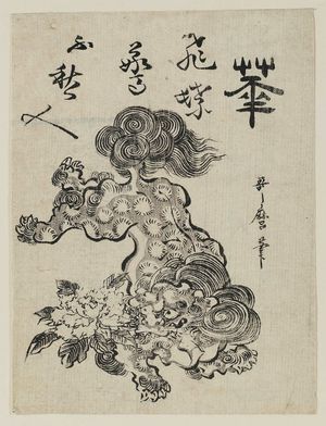 Kitagawa Utamaro, 喜多川歌麿 (Kitagawa Utamaro II)による浮世絵「Lion and Peony」