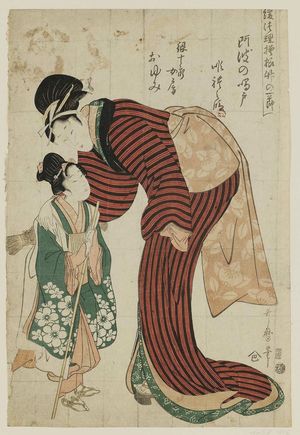Kitagawa Utamaro: Gonjûrô's Wife Oyumi in a Scene of Pathos from the Play Whirlpools of Awa (Awa no naruto, hirei no dan, Gonjûrô nyôbô Oyumi), from the series (Ayatsuri moyô take no hitofushi) - Museum of Fine Arts