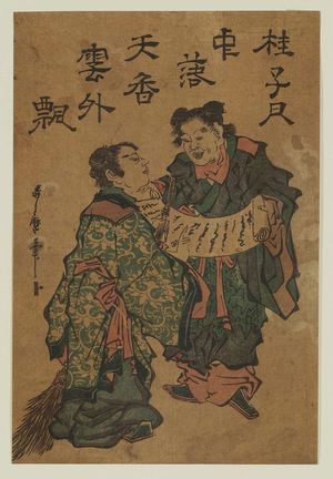 喜多川歌麿: Kanzan and Jittoku - ボストン美術館