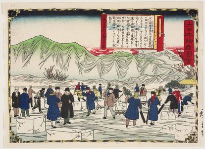 Utagawa Hiroshige III: Hokkaido-Oshima: Shipping Ice from Hakodate Series: Famous Products of Japan (Dai Nihon Bussan Zue: Hokkaidô.....no zu) - Museum of Fine Arts