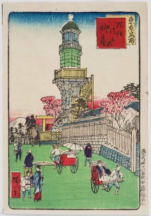 三代目歌川広重: Kudanzaka Lighthouse (Kudanzaka tôrô), from the series Famous Places of Tokyo (Tôkyô meisho) - ボストン美術館