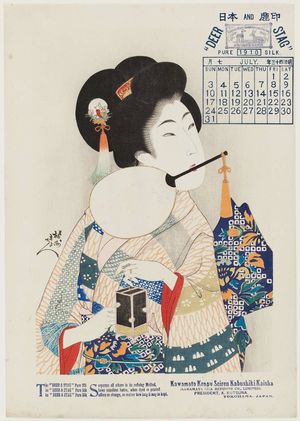 Toyohara Chikanobu: Calendar Print for July 1910: A Beautiful Woman Holding the Handle of a Fan Between her Teeth and a Cage of Fireflies - Museum of Fine Arts