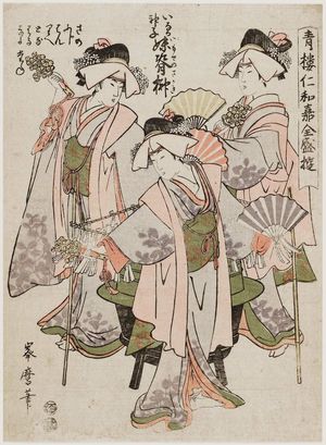 Minemaro: from the series Entertainments of the Niwaka Festival in the Yoshiwara in Full Swing (Seirô Niwaka zensei asobi) - ボストン美術館