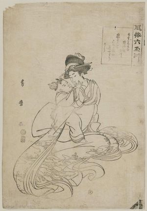 喜多川秀麿: Fûryû Mu Tamagawa - ボストン美術館