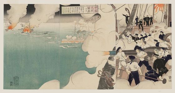 Kyôko: Picture of the Russo-Japanese War, No. 2 (Nichiro kôsen zuga, sono ni) - Museum of Fine Arts