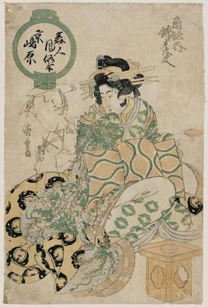 歌川広重: Shimabara in Kyoto: Nishikido Tayû of Kado-Toku, from the series Comparisons of the Customs of Beauties (Bijin fûzoku awase) - ボストン美術館