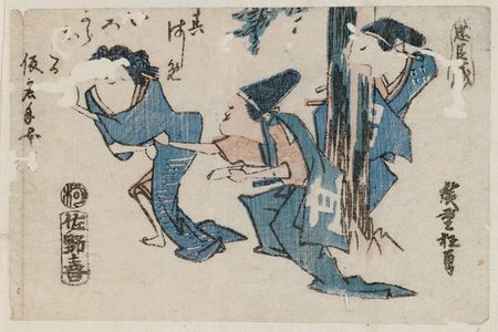 歌川広重: Act I, from the series The Storehouse of Loyal Retainers (Chûshingura), in Toba-e style - ボストン美術館