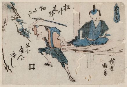 日本版画 "Act II, from the series The Storehouse of Loyal Retainers (Chûshingura), in Toba-e style" 由 Utagawa Hiroshige, 歌川広重 (Utagawa Hiroshige I) 创作