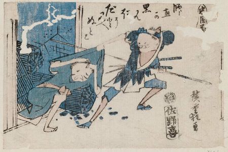 Utagawa Hiroshige: Act XI, from the series The Storehouse of Loyal Retainers (Chûshingura), in Toba-e style - Museum of Fine Arts