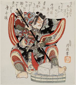 二代目鳥居清満: Actor Ichikawa Danjûrô VII as Gorô in Yanone - ボストン美術館