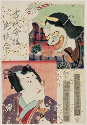 Torii Kiyomine: Actors as the Old Woman (Rôjo) Shinonome and Ashikaga Mitsuuji, from the series Square Pictures in Old and New Styles (Kodai imayô shikishi awase) - Museum of Fine Arts