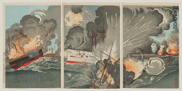 小林清親: Great Victory of Our Forces at the Battle of the Yellow Sea--Second Illustration (Kôkai ni okeru wagagun no daishô, dai ni zu) - ボストン美術館