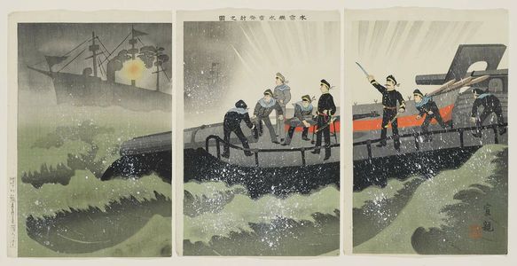 Norichika: A Torpedo Boat Fires a Torpedo (Suiraitei suirai hassha no zu) - ボストン美術館