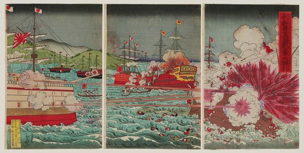 Nagashima Shungyô: The Japanese Fleet Wins a Great Naval Victory near Phung-to in Korea (Chôsen Hôtô kaisen Nichigun daishôri) - ボストン美術館