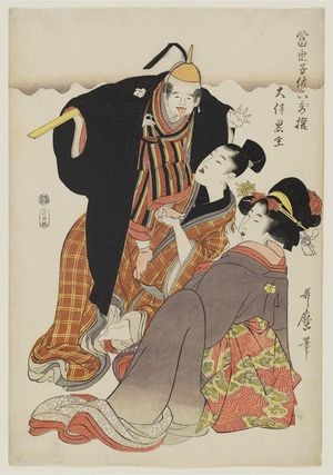 Kitagawa Utamaro: Ôtomo no Kuronushi, from the series Modern Children as the Six Poetic Immortals (Tôsei kodomo rokkasen) - Museum of Fine Arts