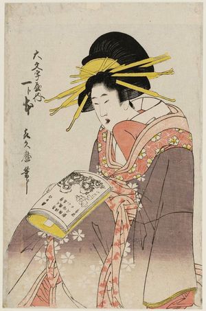 喜多川月麿: Hitomoto of the Daimonjiya - ボストン美術館