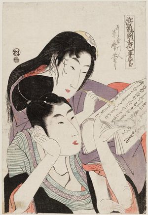 Kitagawa Tsukimaro: Couple Practicing Nô Chanting - Museum of Fine Arts