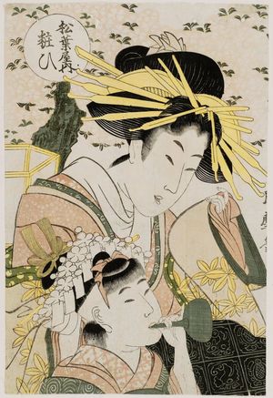 喜多川月麿: Yosooi of the Matsubaya - ボストン美術館
