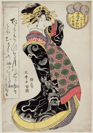 Kitagawa Shikimaro: Yoyotose of the Matsubarô, kamuro Hatsune and Kochô, from the series Female Poetic Immortals in the Modern Style, a Set of Thirty-six (Imayô onna kasen, sanjûrokuban tsuzuki) - ボストン美術館