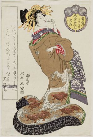 Kitagawa Shikimaro: Ôyodo of the Tsuruya, kamuro Yayoi and Kichiji, from the series Female Poetic Immortals in the Modern Style, a Set of Thirty-six (Imayô onna kasen, sanjûrokuban tsuzuki) - Museum of Fine Arts