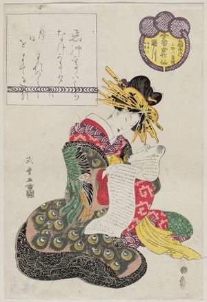Kitagawa Shikimaro: Takigawa of the Ôgiya, kamuro Menami and Onami, from the series Female Poetic Immortals in the Modern Style, a Set of Thirty-six (Imayô onna kasen, sanjûrokuban tsuzuki) - Museum of Fine Arts