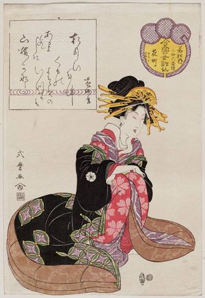 Kitagawa Shikimaro: Hanamachi of the Wakamatsu(ya), kamuro Yayoi and Hanami, from the series Female Poetic Immortals in the Modern Style, a Set of Thirty-six (Imayô onna kasen, sanjûrokuban tsuzuki) - Museum of Fine Arts