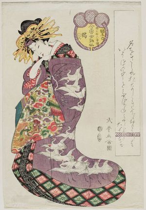 Kitagawa Shikimaro: Tachibana of the Tsuruya, kamuro Ukon and Sakon, from the series Female Poetic Immortals in the Modern Style, a Set of Thirty-six (Imayô onna kasen, sanjûrokuban tsuzuki) - Museum of Fine Arts