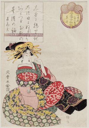 Kitagawa Shikimaro: Meizan of the Chôjiya, kamuro Wakano and Wakaba, from the series Female Poetic Immortals in the Modern Style, a Set of Thirty-six (Imayô onna kasen, sanjûrokuban tsuzuki) - Museum of Fine Arts