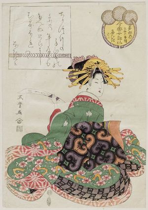 Kitagawa Shikimaro: Nabiki of the Wakamatsu(ya), kamuro Sumino and Kashiku, from the series Female Poetic Immortals in the Modern Style, a Set of Thirty-six (Imayô onna kasen, sanjûrokuban tsuzuki) - Museum of Fine Arts