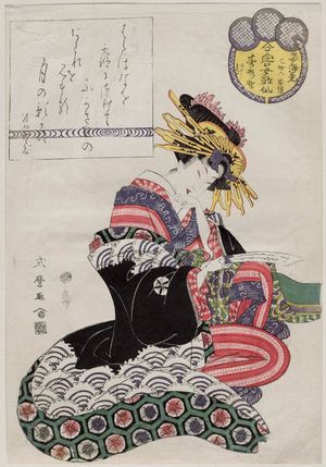Kitagawa Shikimaro: Sugatano of the Sugata-Ebiya, kamuro , from the series Female Poetic Immortals in the Modern Style, a Set of Thirty-six (Imayô onna kasen, sanjûrokuban tsuzuki) - ボストン美術館