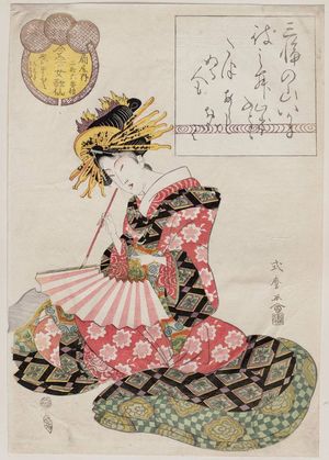 Kitagawa Shikimaro: Hanasato of the Ôgiya, kamuro Chieda and Saeda, from the series Female Poetic Immortals in the Modern Style, a Set of Thirty-six (Imayô onna kasen, sanjûrokuban tsuzuki) - Museum of Fine Arts