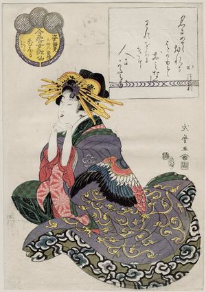 Kitagawa Shikimaro: Kaoru of the Sugata-Ebi(ya), kamuro Nioi and Tomeki, from the series Female Poetic Immortals in the Modern Style, a Set of Thirty-six (Imayô onna kasen, sanjûrokuban tsuzuki) - Museum of Fine Arts