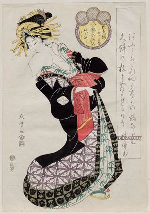 Kitagawa Shikimaro: Yoyotake of the Matsuba-rô (=Matsubaya), kamuro Hatsuji and Haruji, from the series Female Poetic Immortals in the Modern Style, a Set of Thirty-six (Imayô onna kasen, sanjûrokuban tsuzuki) - ボストン美術館