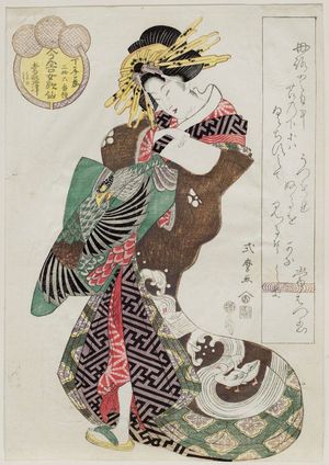 Kitagawa Shikimaro: Tokiwazu of the Chôjiya, kamuro Haruno and Haruji, from the series Female Poetic Immortals in the Modern Style, a Set of Thirty-six (Imayô onna kasen, sanjûrokuban tsuzuki) - Museum of Fine Arts