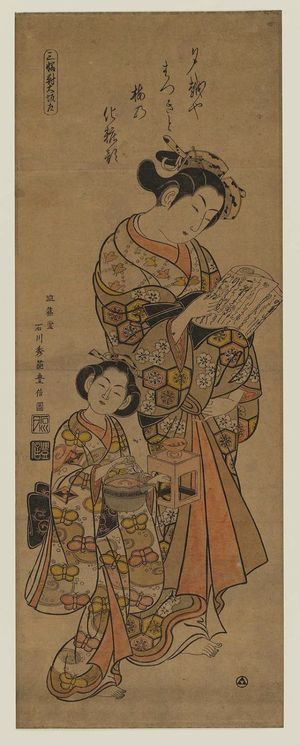 石川豊信: Courtesan of Osaka, Left Sheet of a Triptych (Sanpuku tsui, Ôsaka, hidari) - ボストン美術館