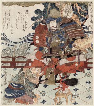 勝川春亭: No. 2 (Sono ni): Minamoto Tametomo, from the series Triad of Martial Valor (Buyû sanban tsuzuki) - ボストン美術館