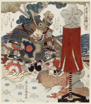 Katsukawa Shuntei: Buyu Sanban-tsuzuki - Museum of Fine Arts