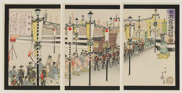 Yasuda Hanpo: Illustration of the Main Gate at Aoyama During the Imperial Funeral Ceremony (Aoyama Gotaisô shikijô sômonzen no zu) - ボストン美術館