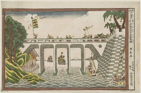 歌川國長: The City of Babylon in Asia (Ajia shû Hahiran jô), from the series Newly printed Dutch Perspective Pictures (Shinpan Oranda uki-e) - ボストン美術館