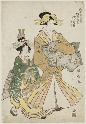Utagawa Kuninaga: Yoyotose of the Matsubaya in Kado-machi in the New Yoshiwara, kamuro Hatsune and Kochô - Museum of Fine Arts
