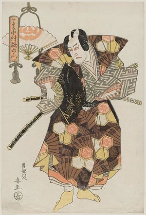 Utagawa Kuniyasu: Actor Nakamura Utaemon - Museum of Fine Arts