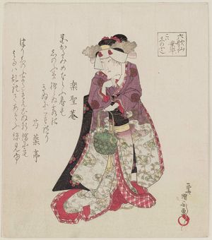 歌川国安: Representing Narihira, from the series Six Poetic Immortals (Rokkasen) - ボストン美術館
