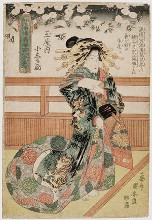 Utagawa Kuniyasu: Parody of Li Kui (Riki mie): Koshikibu of the Tamaya, from the series One Hundred and Eight Heroes of the Popular Shuihuzhuan (Tsûzoku Suikoden gôketsu hyakuhachinin no hitori) - Museum of Fine Arts