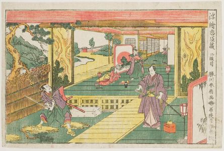 Katsukawa Shunko: Act II (Nidanme), from the series Perspective Pictures of the Storehouse of Loyal Retainers (Uki-e Chûshingura) - Museum of Fine Arts