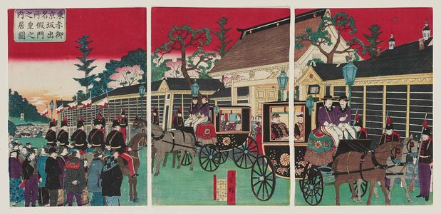 Utagawa Hiroshige III: Famous Places in Tokyo: Illustration of the Emperor and Empress Leaving the Temporary Imperial Palace at Akasaka (Tôkyô meisho no uchi: Akasaka...kôkyo goshutsumon no zu) - Museum of Fine Arts