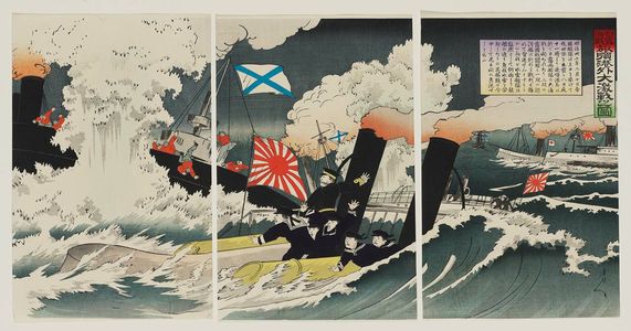 Toyohara Chikanobu: Russo-Japanese Naval Battle: The Great Battle Outside Port Arthur (Nichiro kaisen Ryojun kôgai dai gekisen no zu) - Museum of Fine Arts