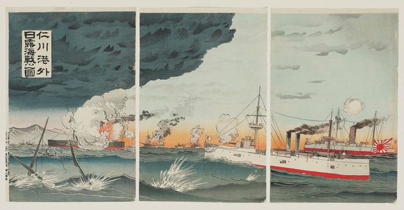 無款: Illustration of Russo-Japanese Naval Battle Outside the Harbor of Inchon (Jinsen kôgai Nichiro kaisen no zu) - ボストン美術館