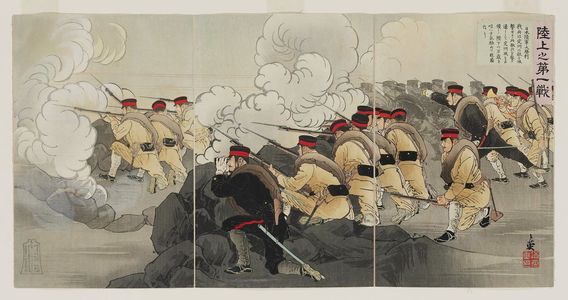 Migita Toshihide: The First Land Battle (Rikujô no daiissen) - Museum of Fine Arts