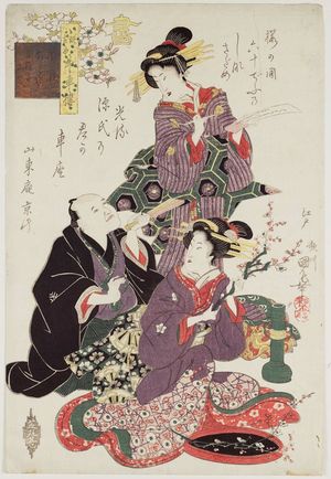 Utagawa Kunimaru: Calligraphy (Sho), from an untitled series of the Four Accomplishments (Kinkishoga) - ボストン美術館
