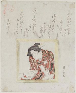 Utagawa Kunimune I: Series: Juban Tsuzuki - Museum of Fine Arts